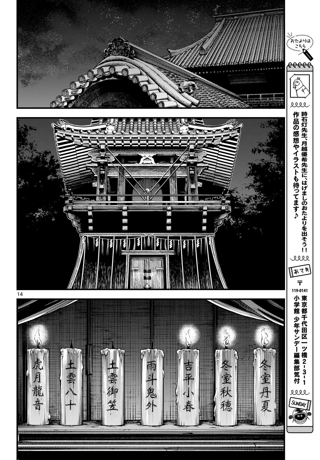 A GA KIMI CHIRURAMU Chap 43 - Pic 14