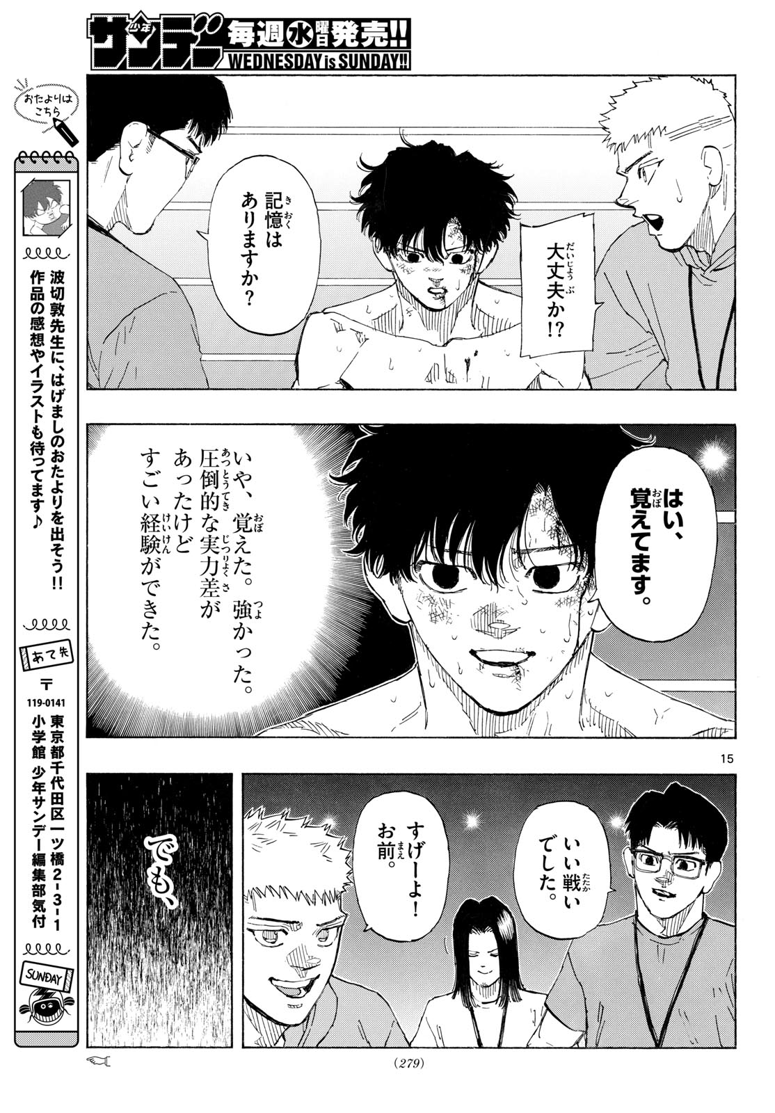 RED BLUE Chap 209 - Pic 15