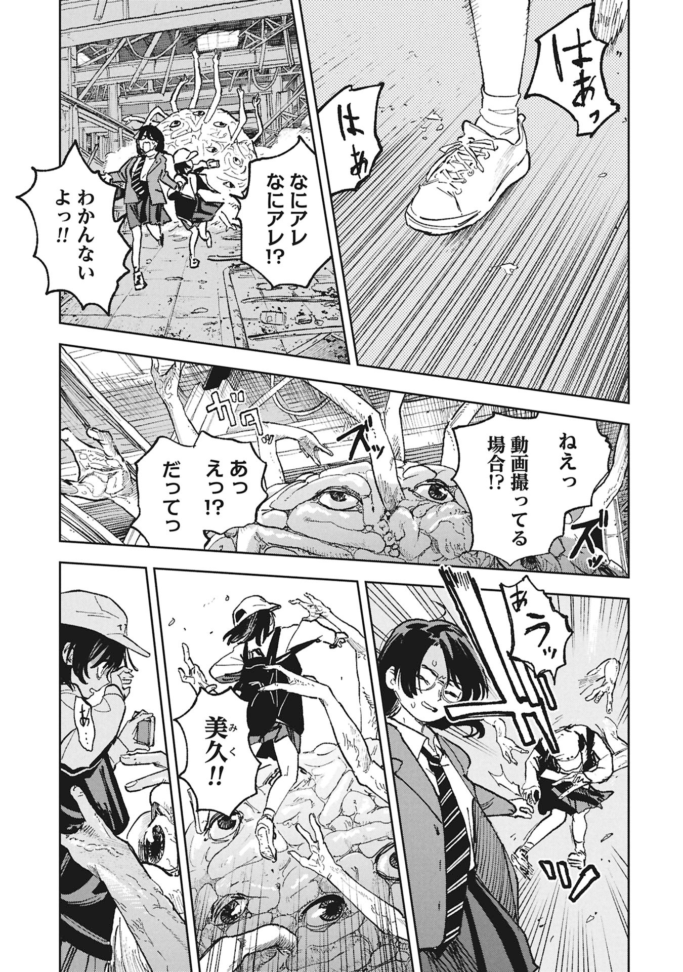 FIRST PENGUIN REQUIEM Chap 4 - Pic 3