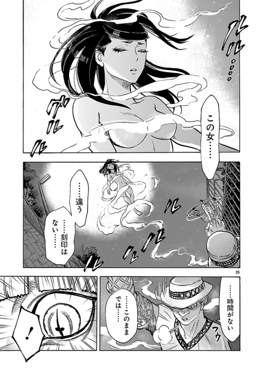KAMEN RIDER KUUGA Chap 64 - Pic 35