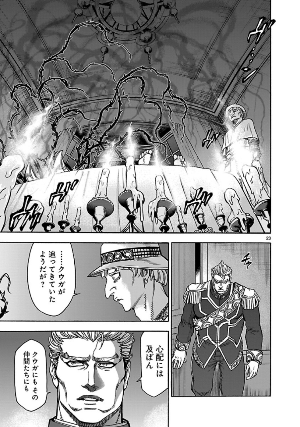 KAMEN RIDER KUUGA Chap 66 - Pic 23
