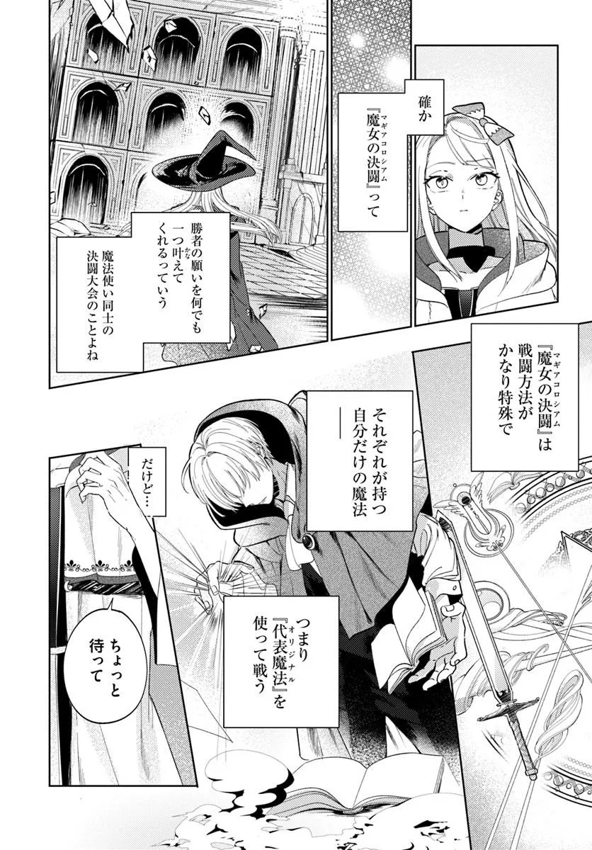 KAERU NO OUJI WA KAERANAI Chap 2.1 - Pic 2