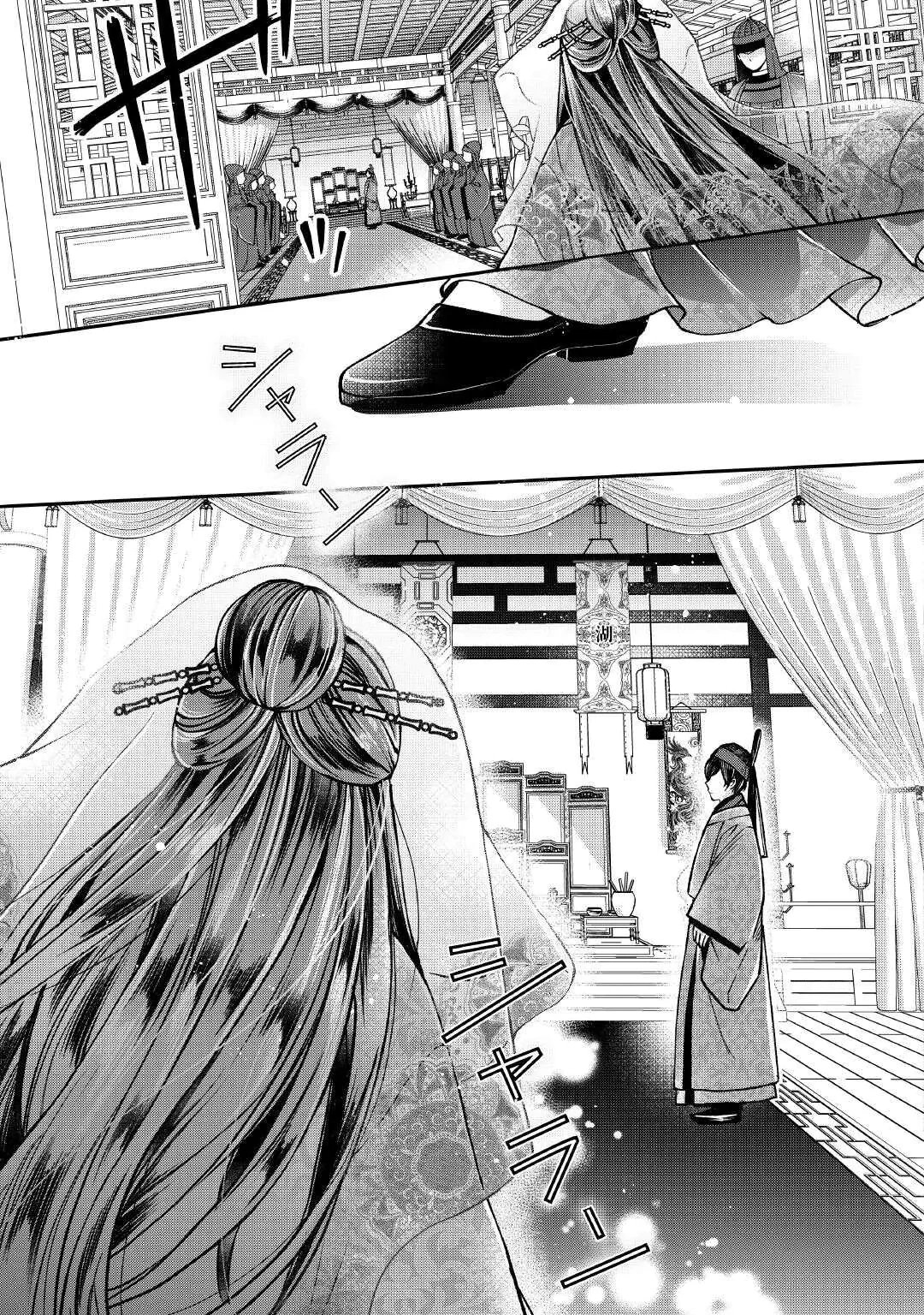 KOUKYUU NO TOGE Chap 1 - Pic 13