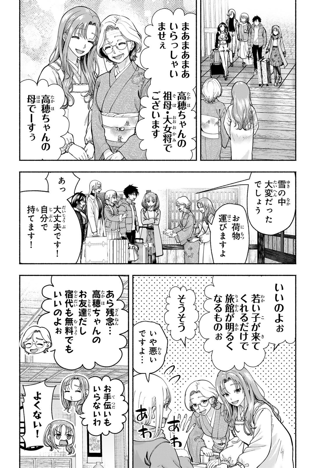 SOTSUGYOU ARUBAMU NO KANOJO-TACHI Chap 45 - Pic 3