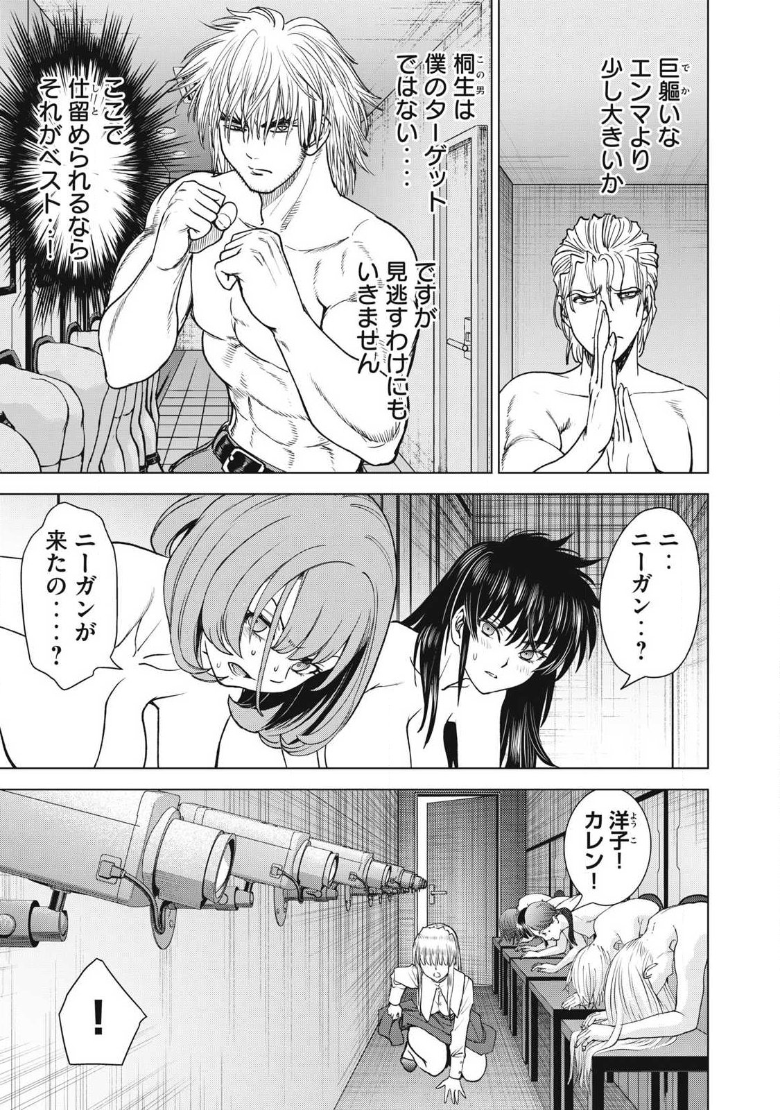SATANOPHANY - RAW Chap 340 - Pic 7