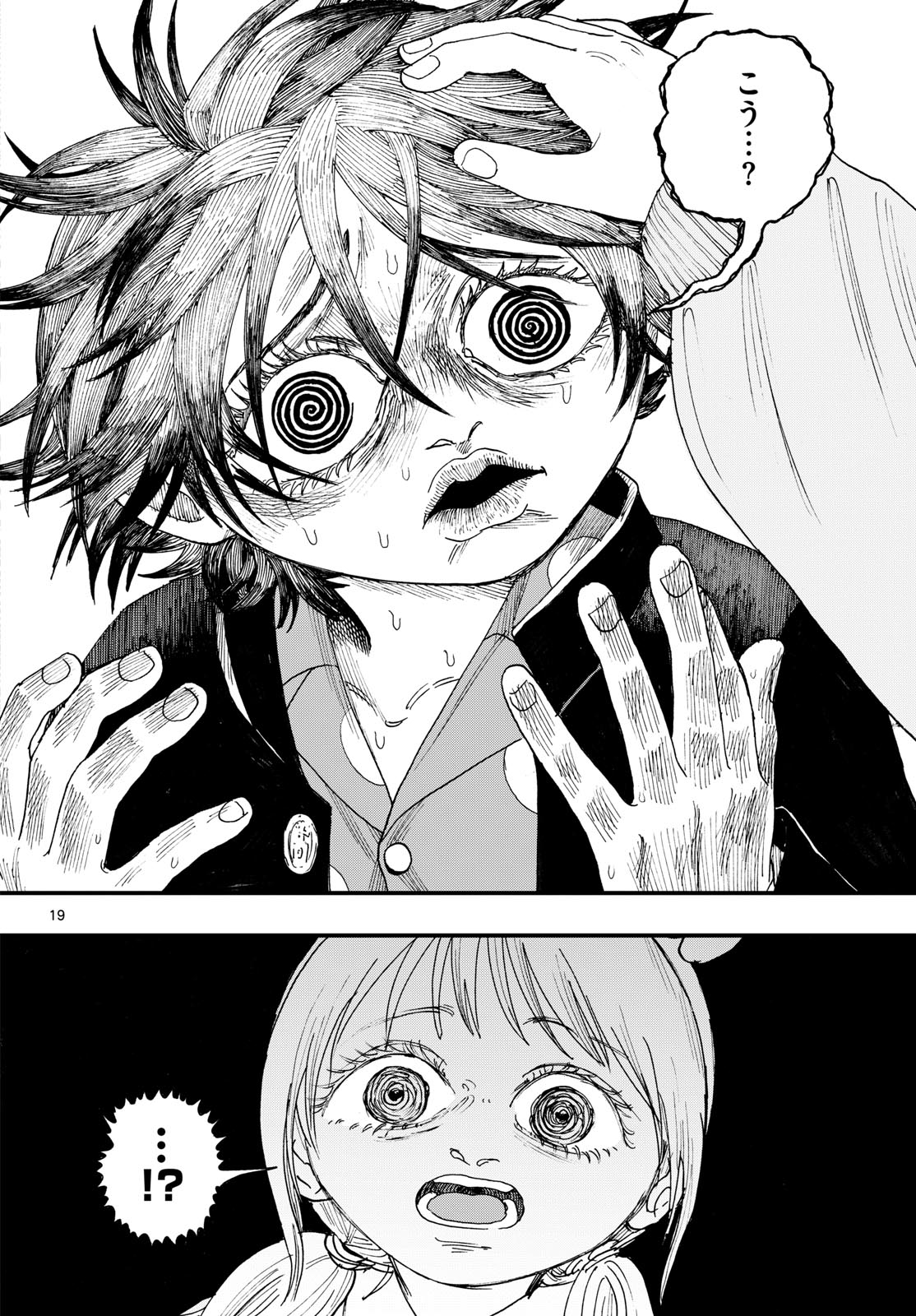 FUJIWARA-KUN KOUKOU DEBUT!! Chap 1 - Pic 19