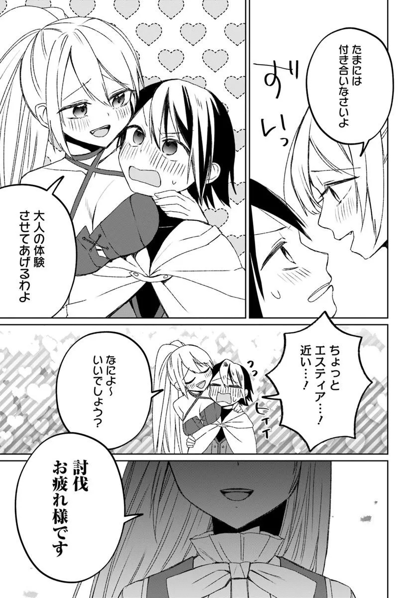 GUILD NO UKETSUKEJOU LILINA-SAN WA ORE NI DAKE TSUMETAI Chap 1 - Pic 41