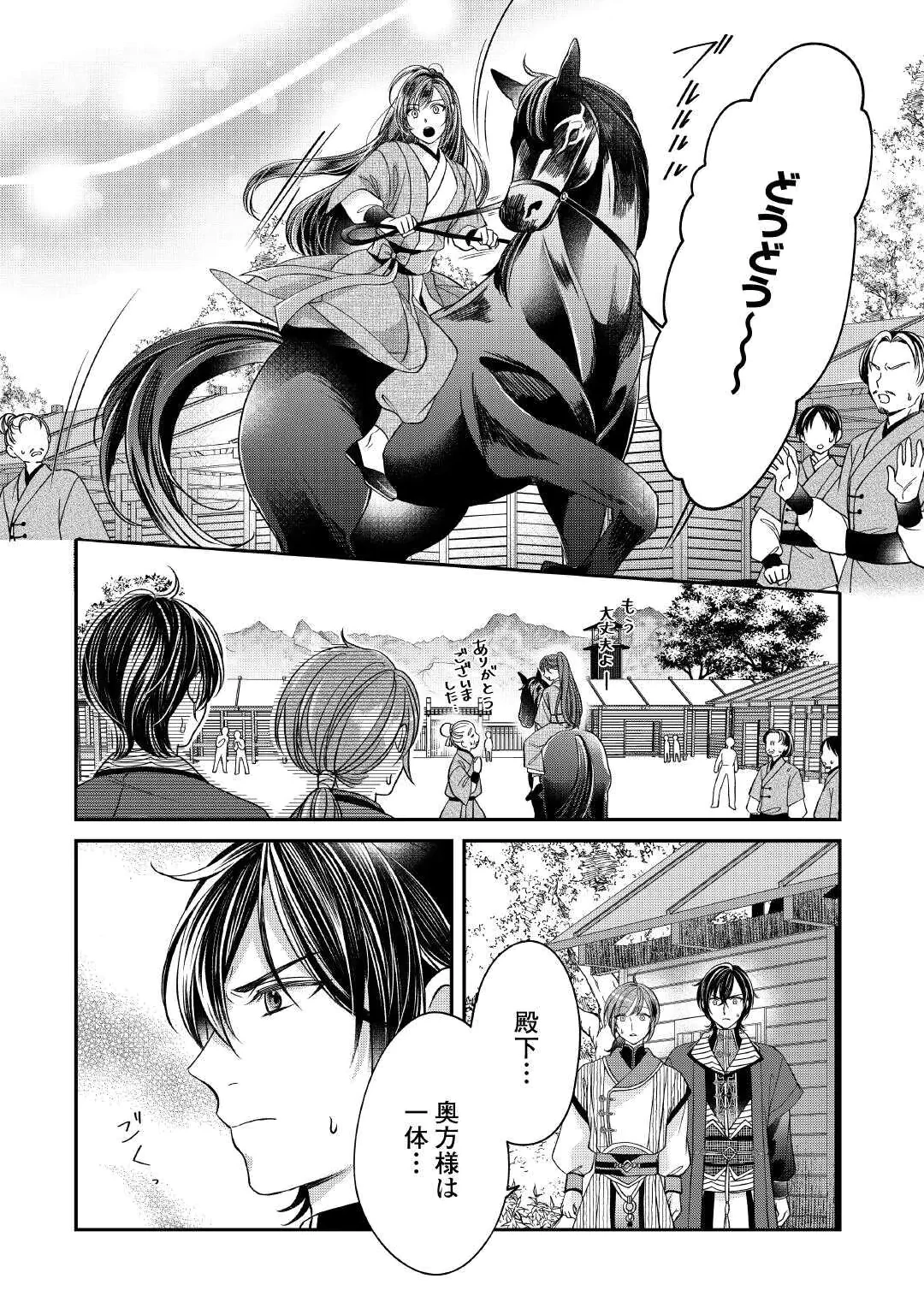 KOUKYUU NO TOGE Chap 1 - Pic 46