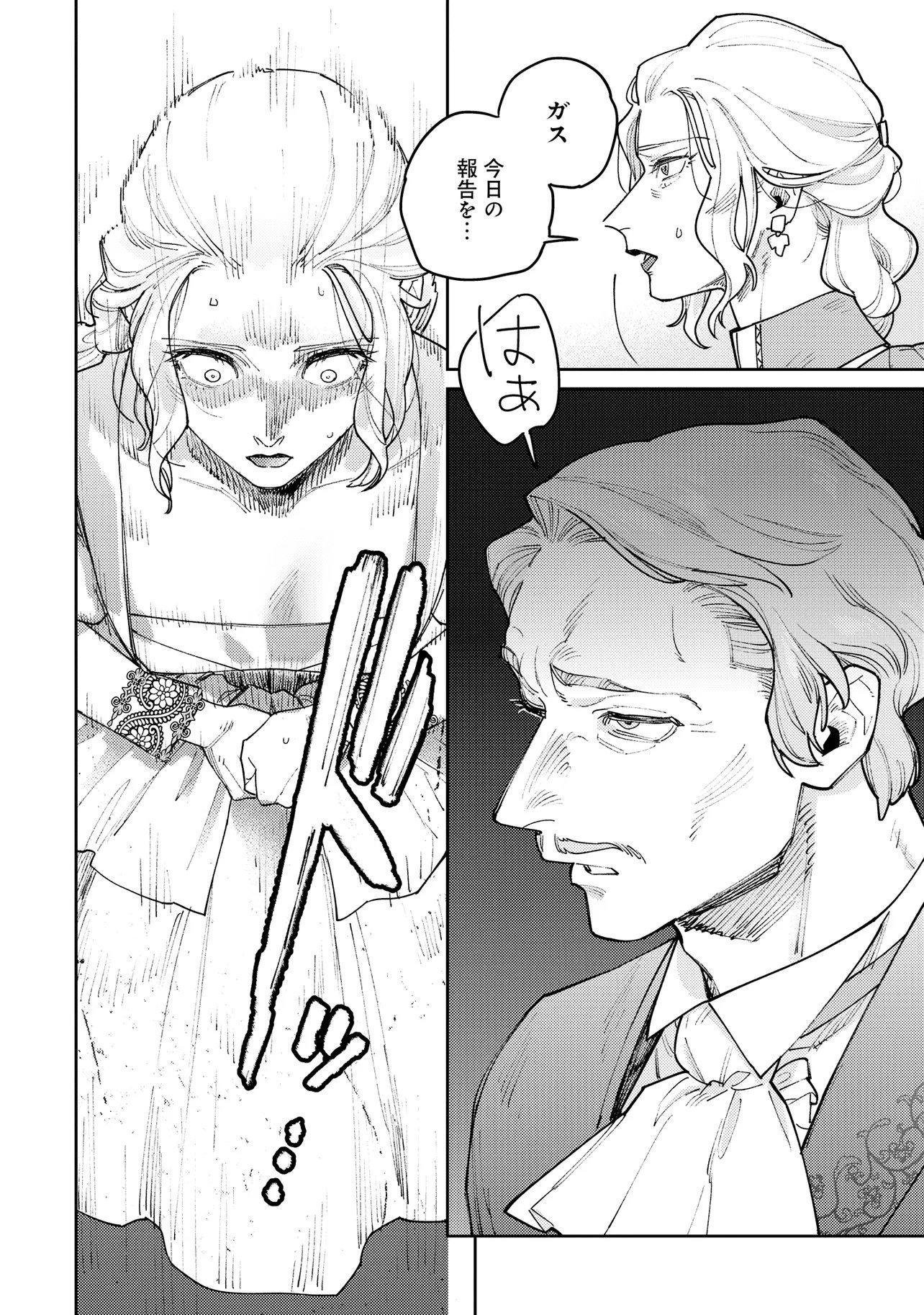 KAIHO NO BERENGARIA: FUHONI NA ADANA DE YOBARETE IMASHITA GA SHINIMODOTTA NODE JIYUU NI IKIMASU Chap 1 - Pic 20
