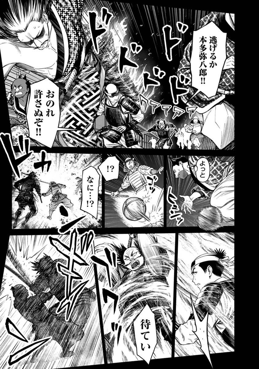 INCHIKI NO CHIKARA DE, SENGOKU NO YO WO KAKENUKERU Chap 39 - Pic 21