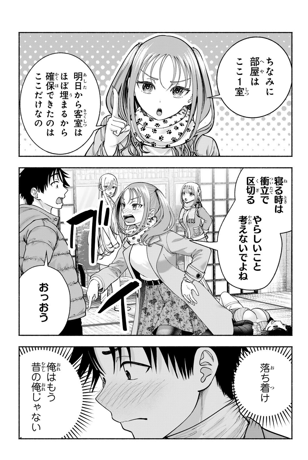 SOTSUGYOU ARUBAMU NO KANOJO-TACHI Chap 45 - Pic 7