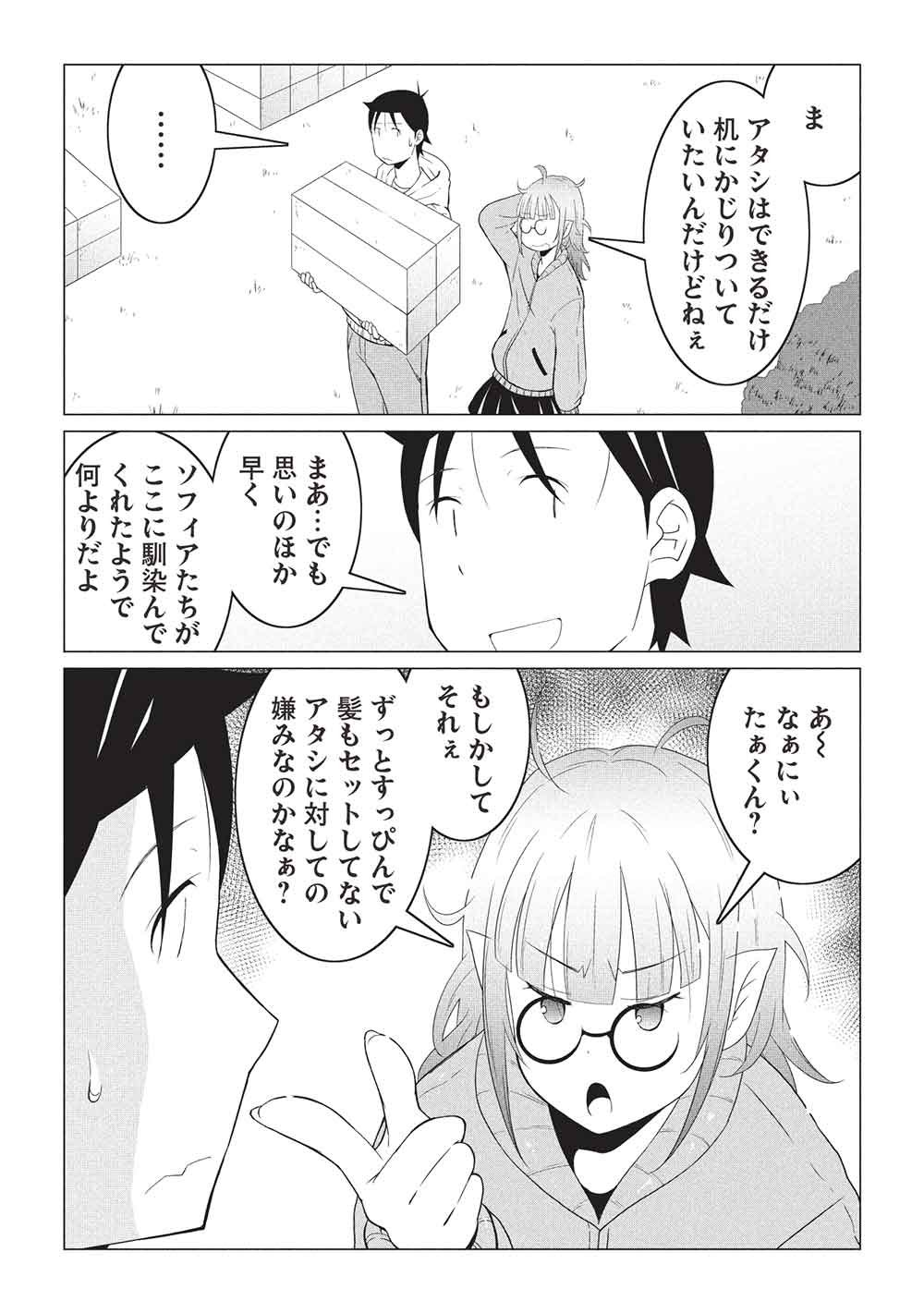 ISEKAI NONBIRI KAITAKUKI Chap 34 - Pic 5