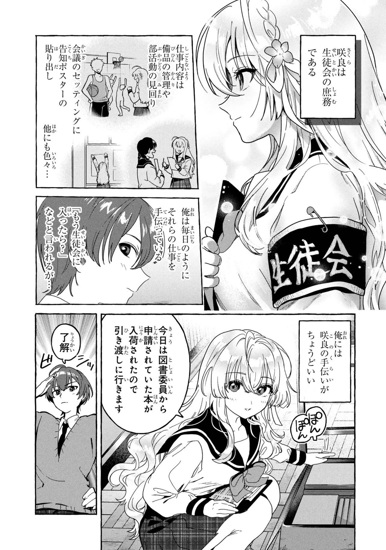 WATASHI DE DOUTEI SUTETA KUSE NI Chap 1 - Pic 21