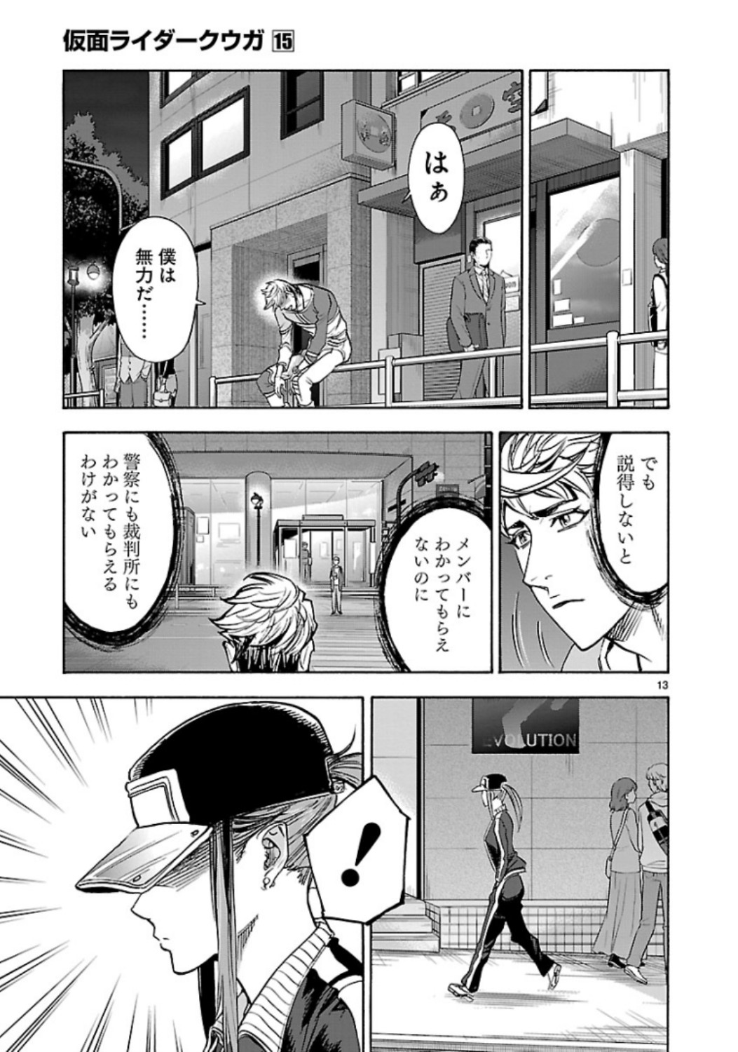KAMEN RIDER KUUGA Chap 64 - Pic 13