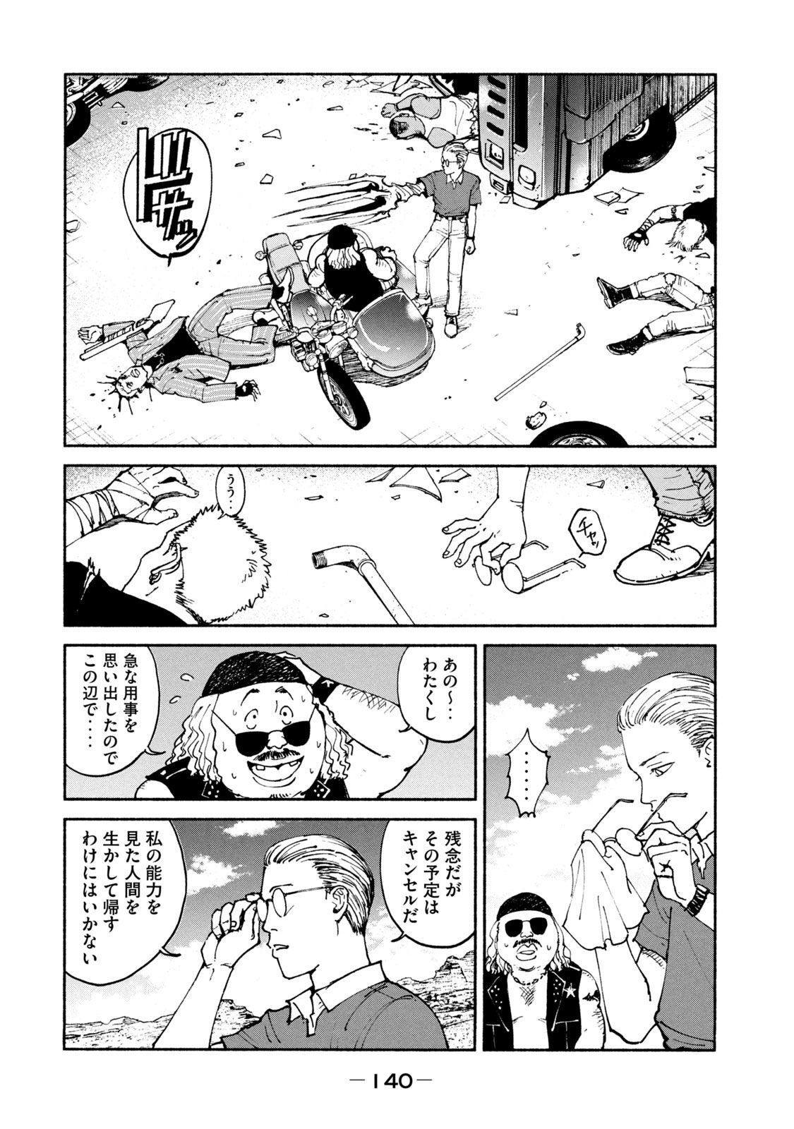 ADOU - RAW Chap 36 - Pic 22