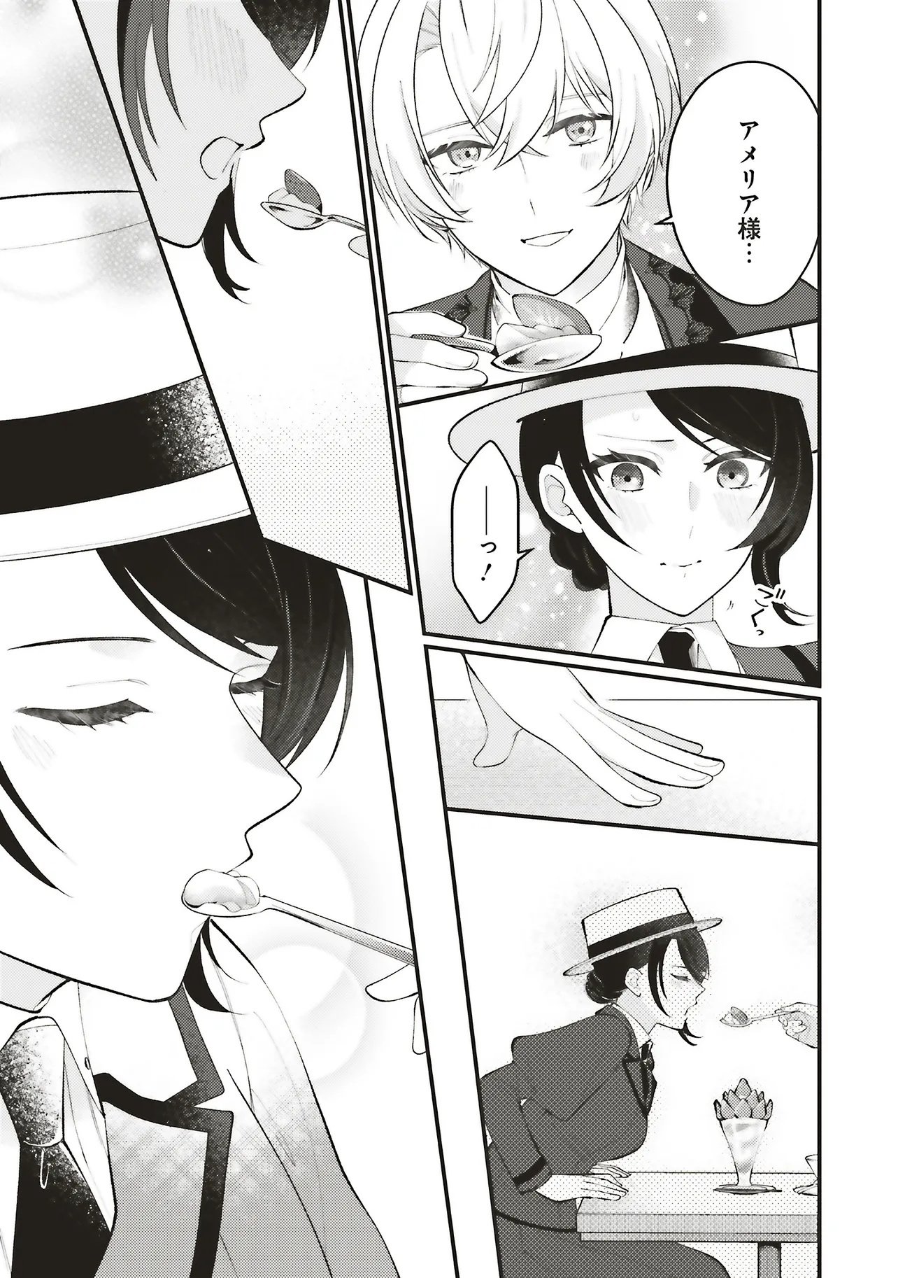 ZENSE JUUSHA DATTA KOUSHAKUSAMA NI DOKUAI SARETE IMASU Chap 2.2 - Pic 14