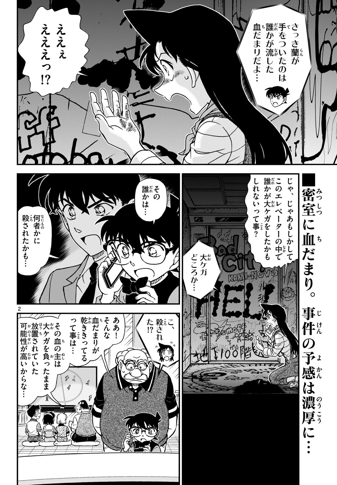 Detective Conan Chap 1168 - Pic 2