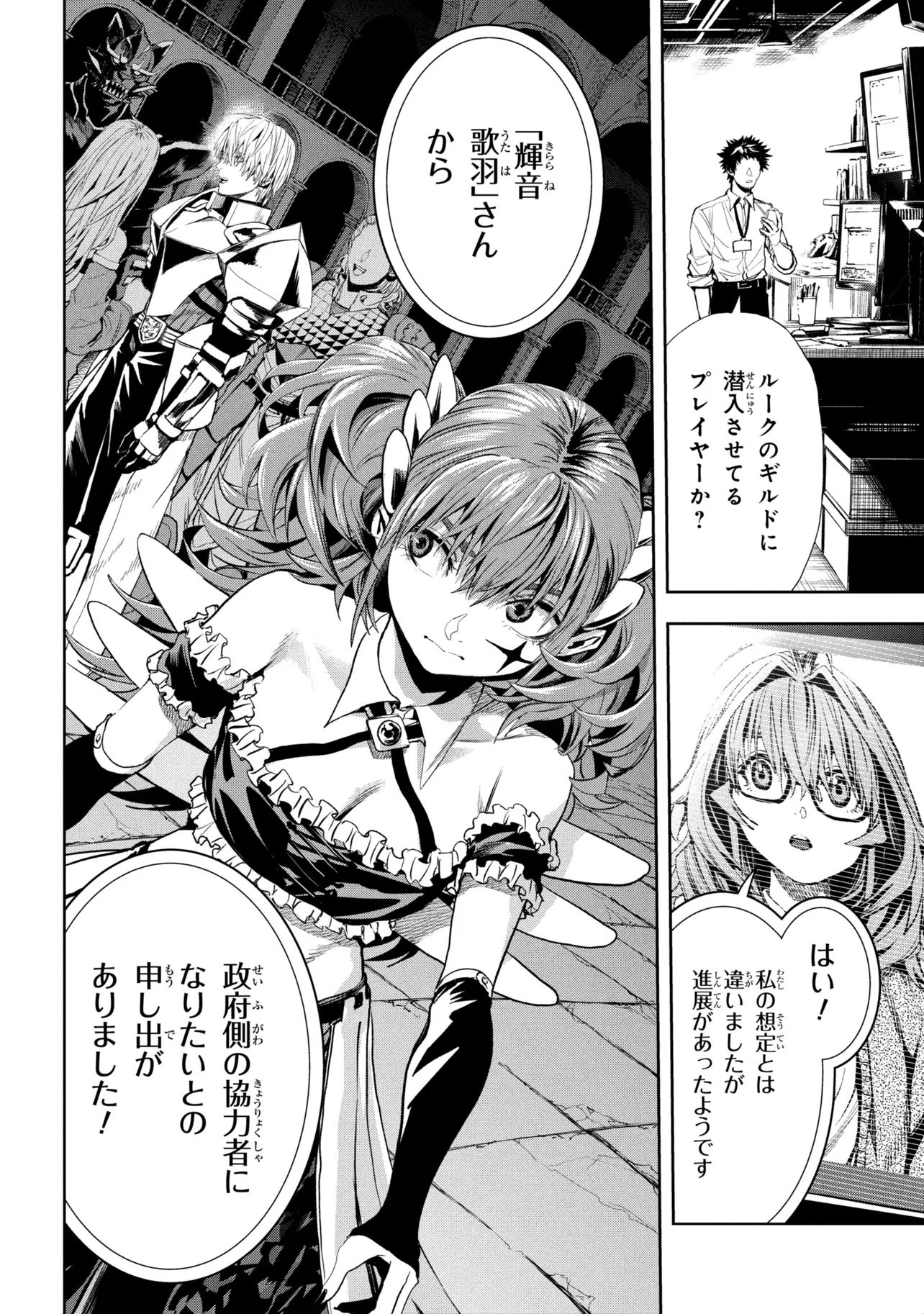 HOLE UP GAMERS Chap 7.2 - Pic 12