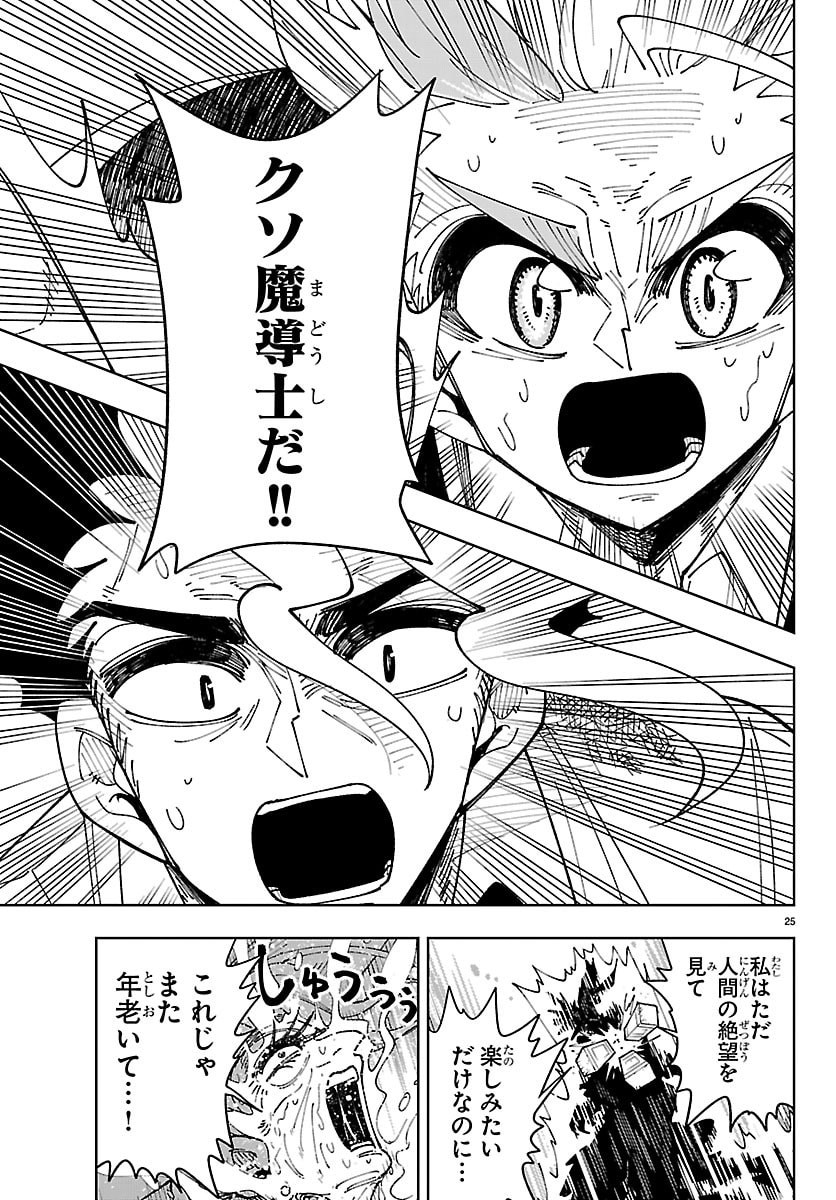 OCHI YOMERU NO KOKUIN Chap 10 - Pic 25