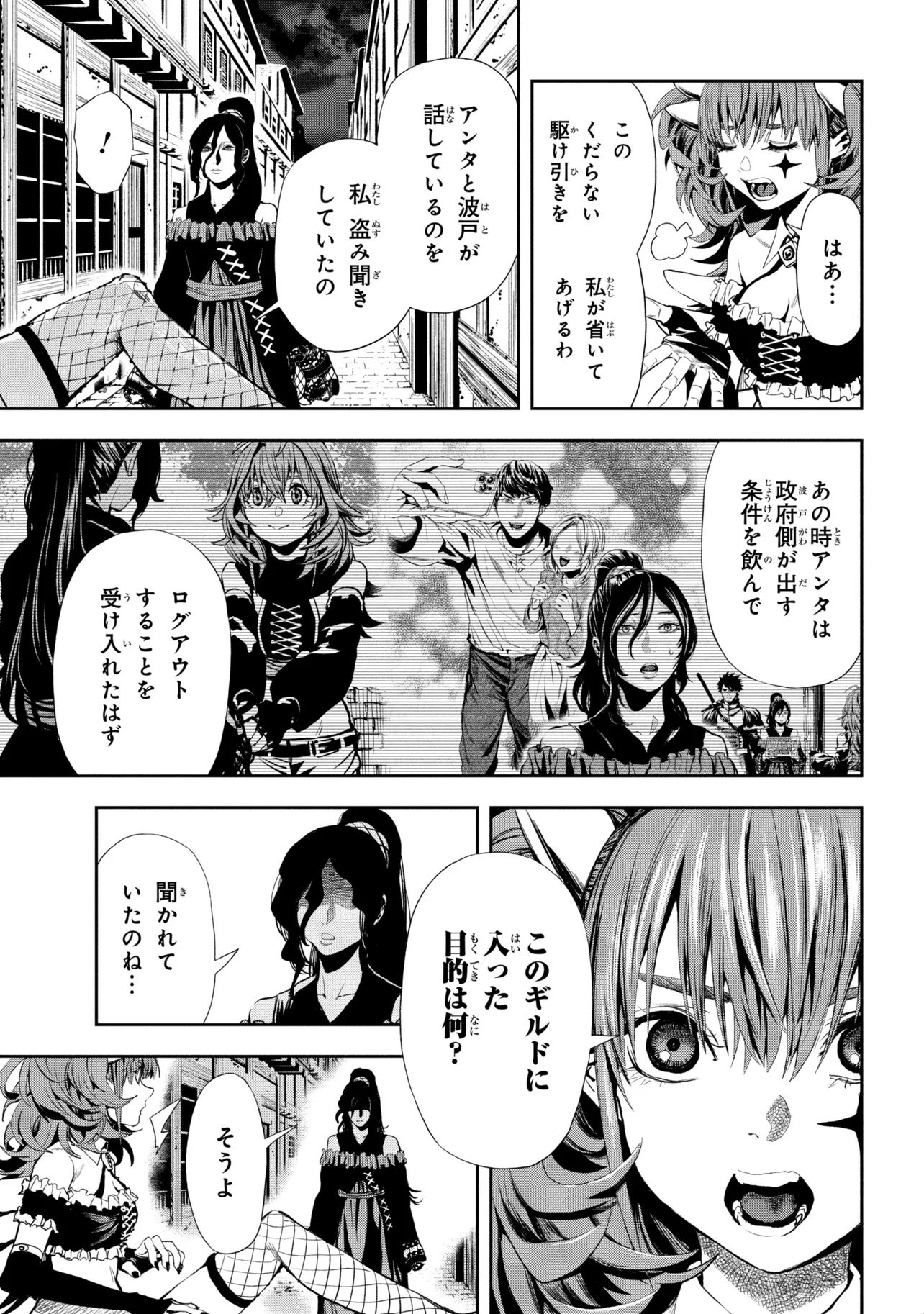 HOLE UP GAMERS Chap 7.2 - Pic 5