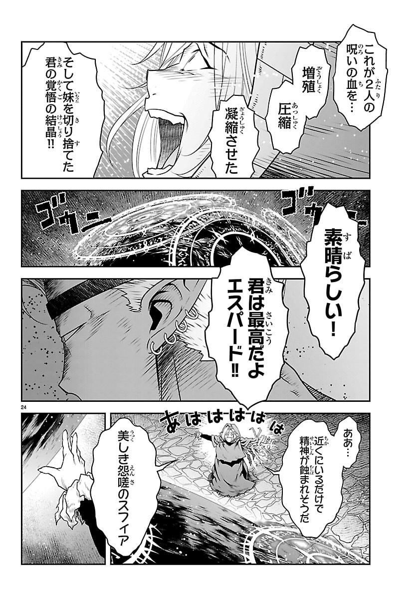UNSOU’YA NO OSSAN GA NAZE KA FUKUGYOU DE ZETTAI MUTEKI KENSHI O TSUTOMERU KOTO NI: SAE NAI JINSEI O OKUTTETA ORE GA MAOU TOUBATSU NO KIRIFUDA NI? Chap 28 - Pic 24