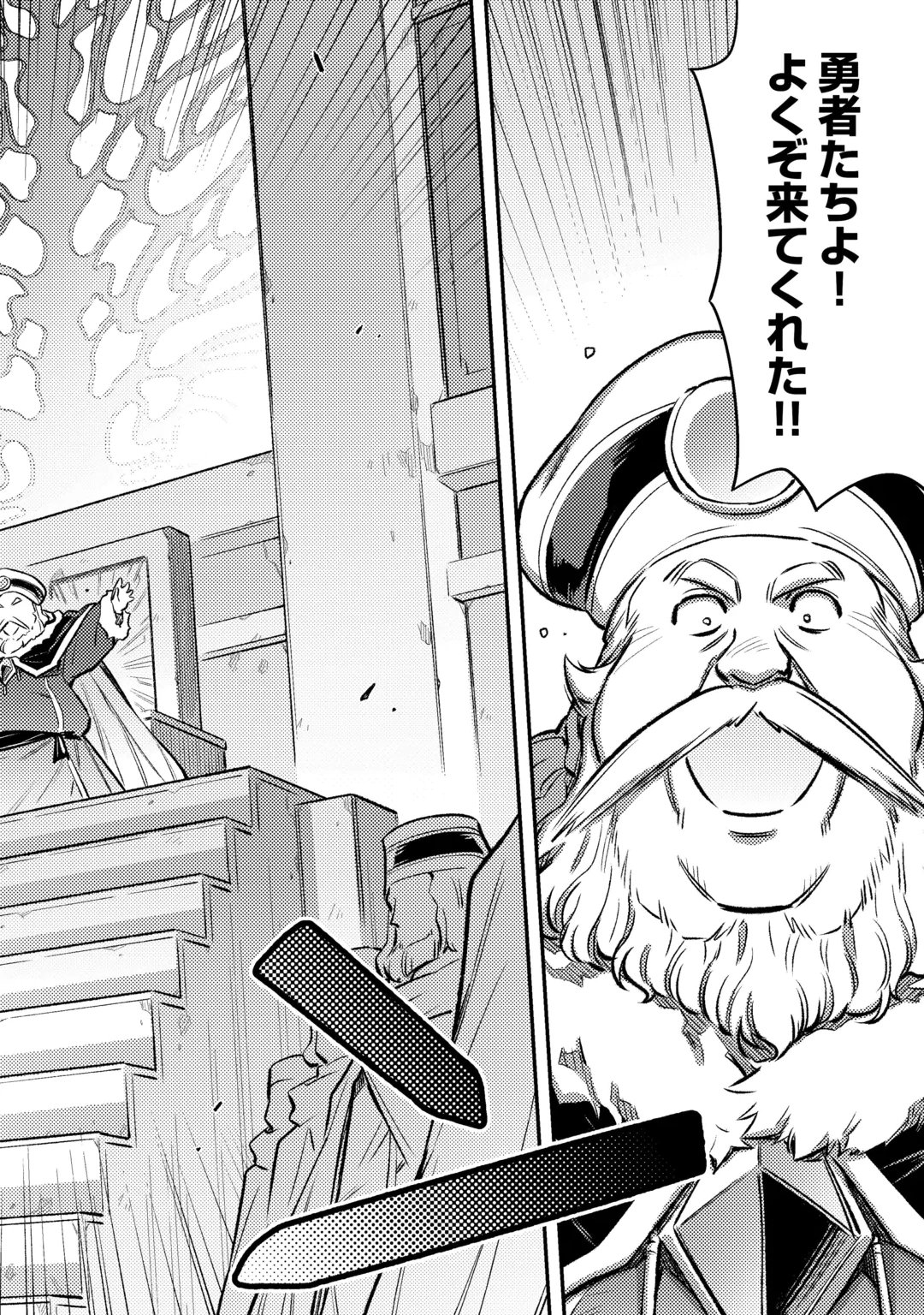 ISEKAI SHOUKAN SARETE SUTERARETA BOKU GA JASHIN DE ARU KOTO WO DARE MO SHIRANAI…… TABUN Chap 1.1 - Pic 8