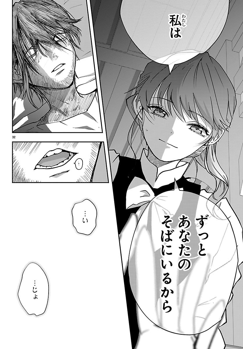 JANAI HOU NO SEIJO TO YUUSHA: ARE, WATASHI TACHI TTE HONTOU NI 