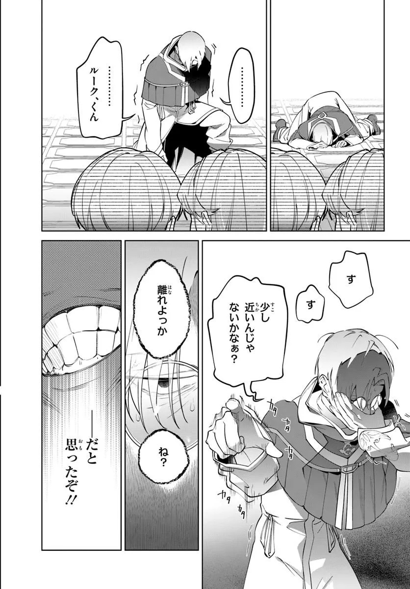 KIWAMETE GOUMANTARU AKUYAKU KIZOKU NO SHOGYOU Chap 10 - Pic 20