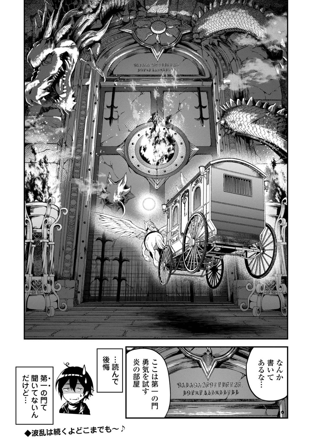 SOZAI SAISHUKA NO ISEKAI RYOKOUKI - RAW Chap 67 - Pic 25