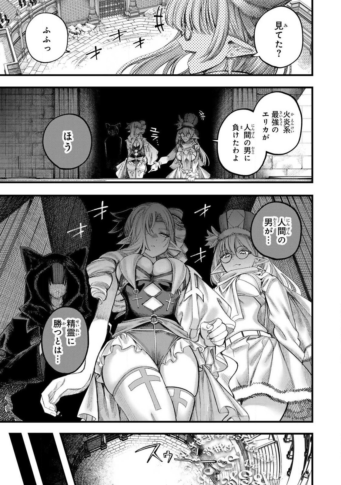 10000 HITOKIRI NO MAHOU TSUKAI Chap 1 - Pic 39
