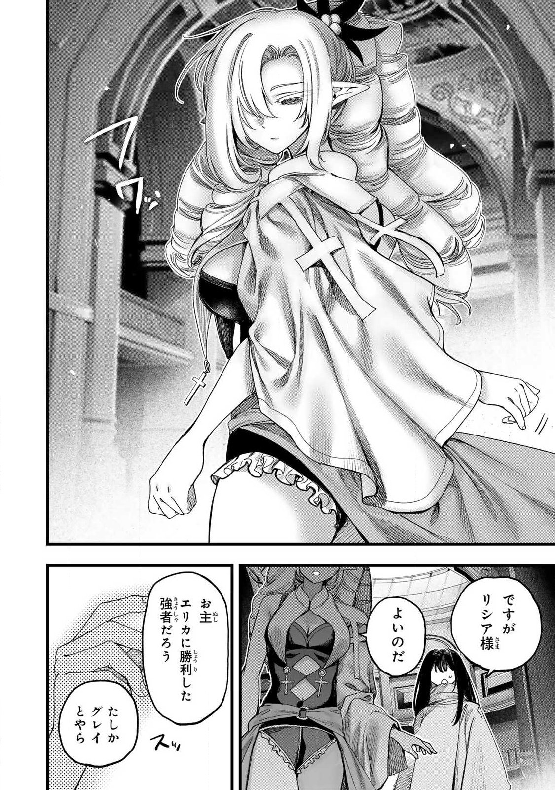 10000 HITOKIRI NO MAHOU TSUKAI Chap 2 - Pic 26