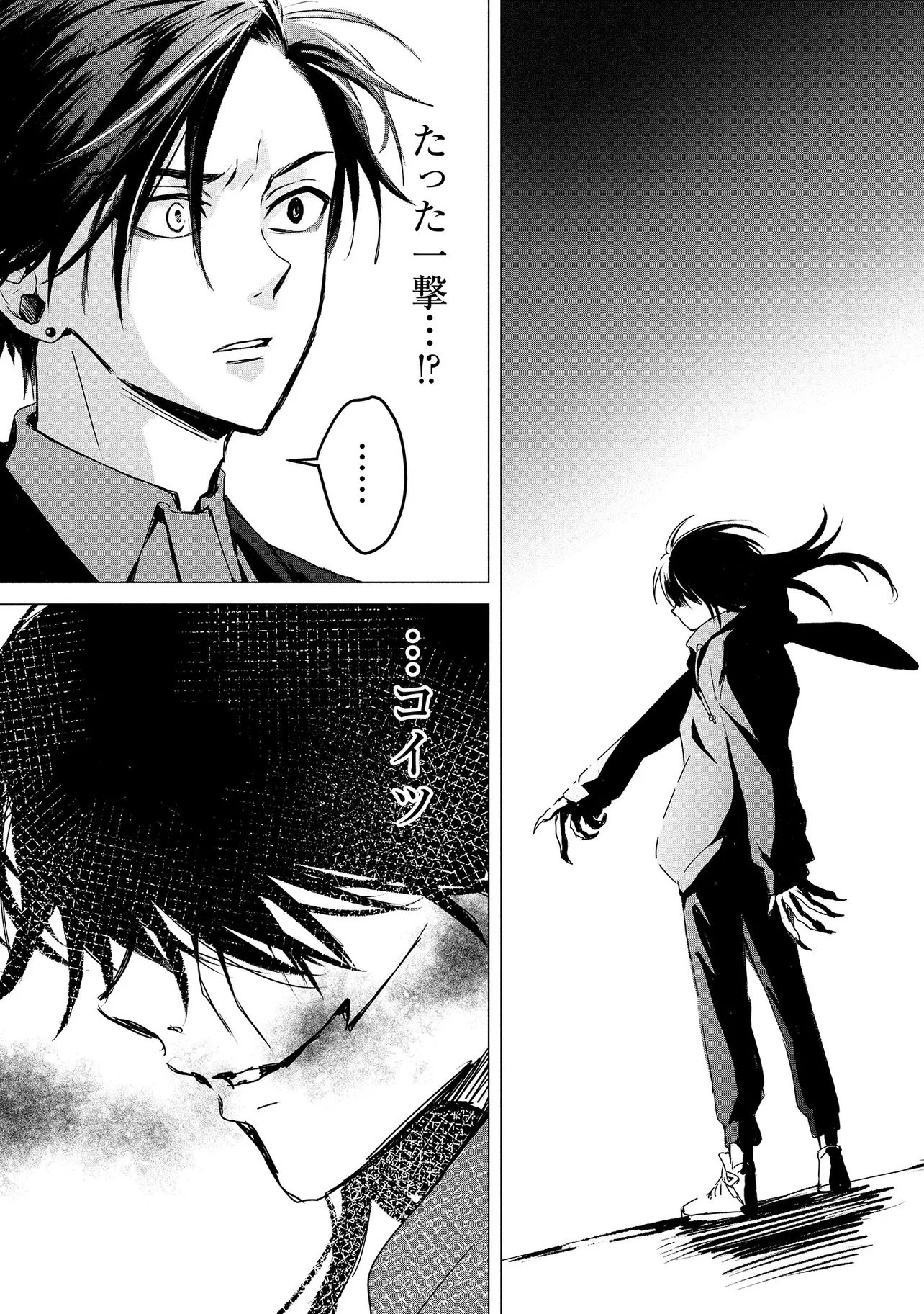 TSUKISHI Chap 1 - Pic 67
