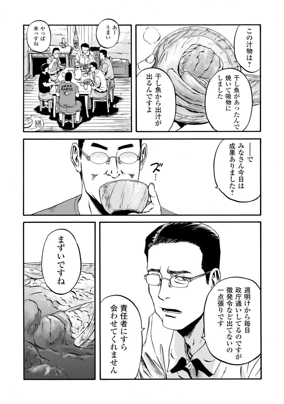 GATE SEASON2 JIEITAI KANO UMI NITE, KAKU TATAKAERI Chap 6 - Pic 9