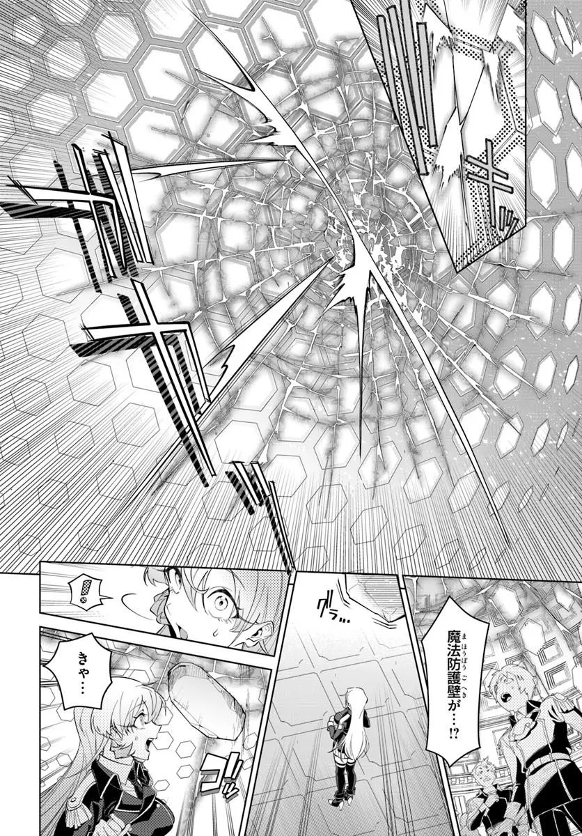 KIWAMETE GOUMANTARU AKUYAKU KIZOKU NO SHOGYOU Chap 10 - Pic 16