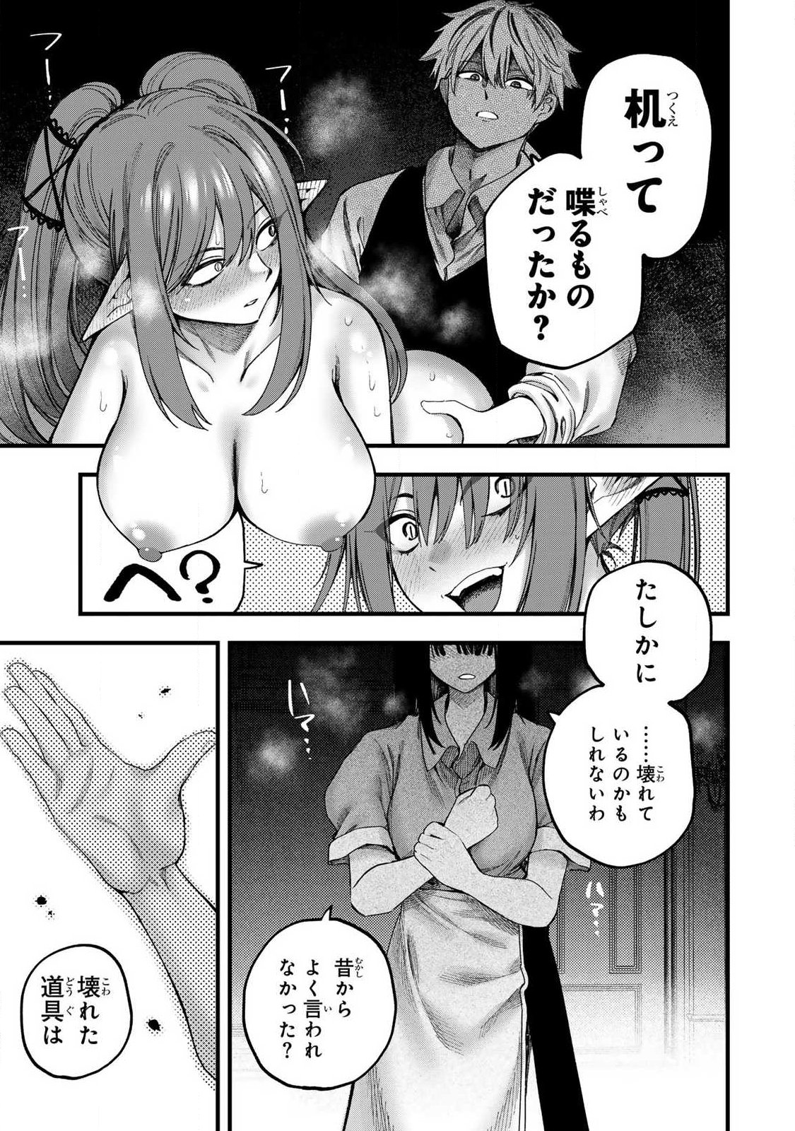 10000 HITOKIRI NO MAHOU TSUKAI Chap 2 - Pic 5