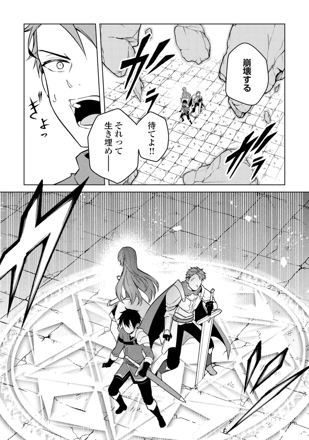 KANDOU KIZOKU NA ORE NO KUZU GIFT GA TSUYOSUGIRU! Chap 22 - Pic 6