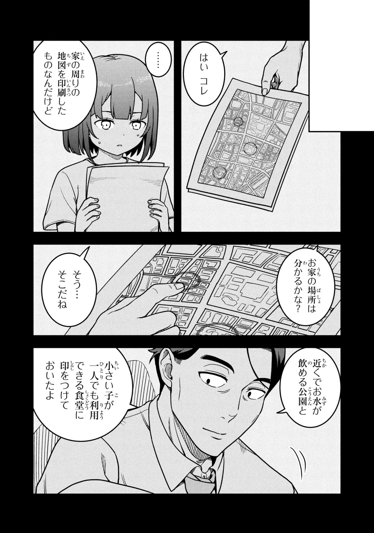 SASAKI AND PEE-CHAN Chap 32 - Pic 8