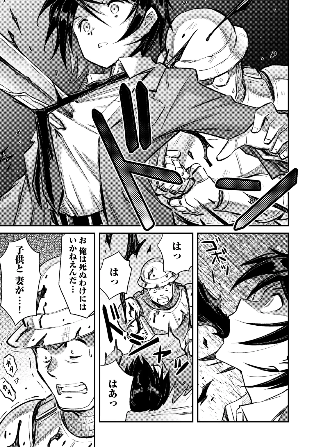 ISEKAI SHOUKAN SARETE SUTERARETA BOKU GA JASHIN DE ARU KOTO WO DARE MO SHIRANAI…… TABUN Chap 1.2 - Pic 11