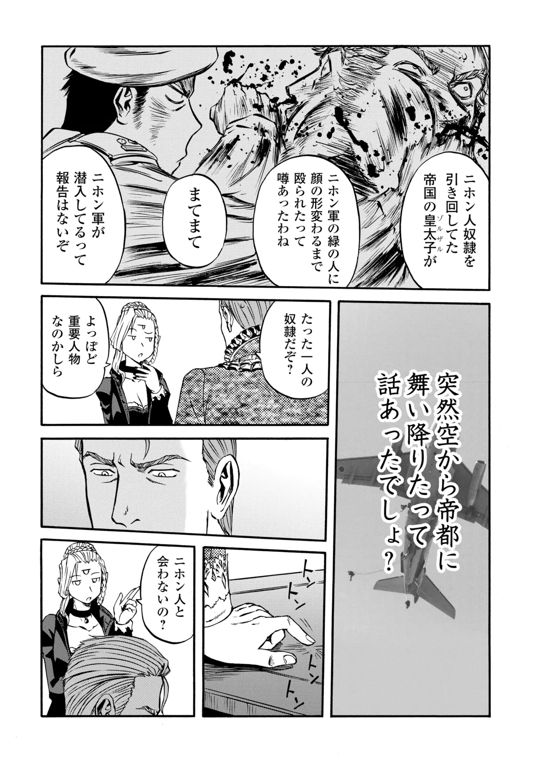 GATE SEASON2 JIEITAI KANO UMI NITE, KAKU TATAKAERI Chap 6 - Pic 6