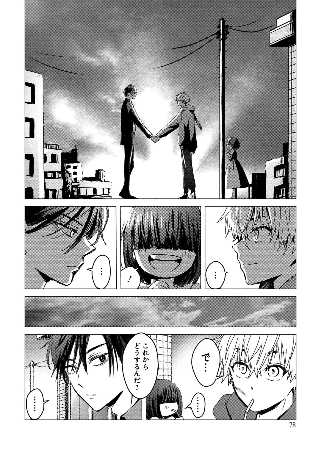 TSUKISHI Chap 1 - Pic 76