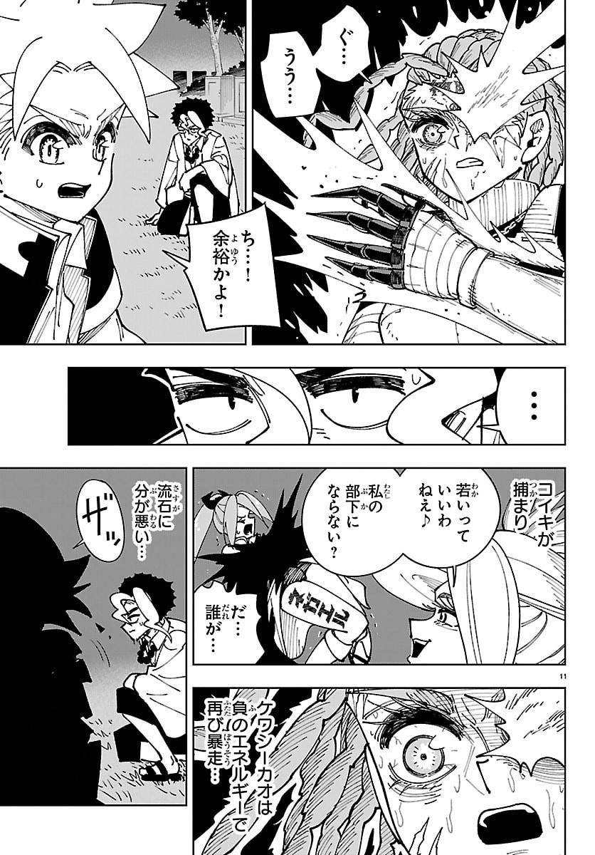 OCHI YOMERU NO KOKUIN Chap 10 - Pic 11