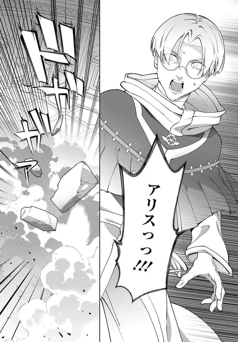 KIWAMETE GOUMANTARU AKUYAKU KIZOKU NO SHOGYOU Chap 10 - Pic 17