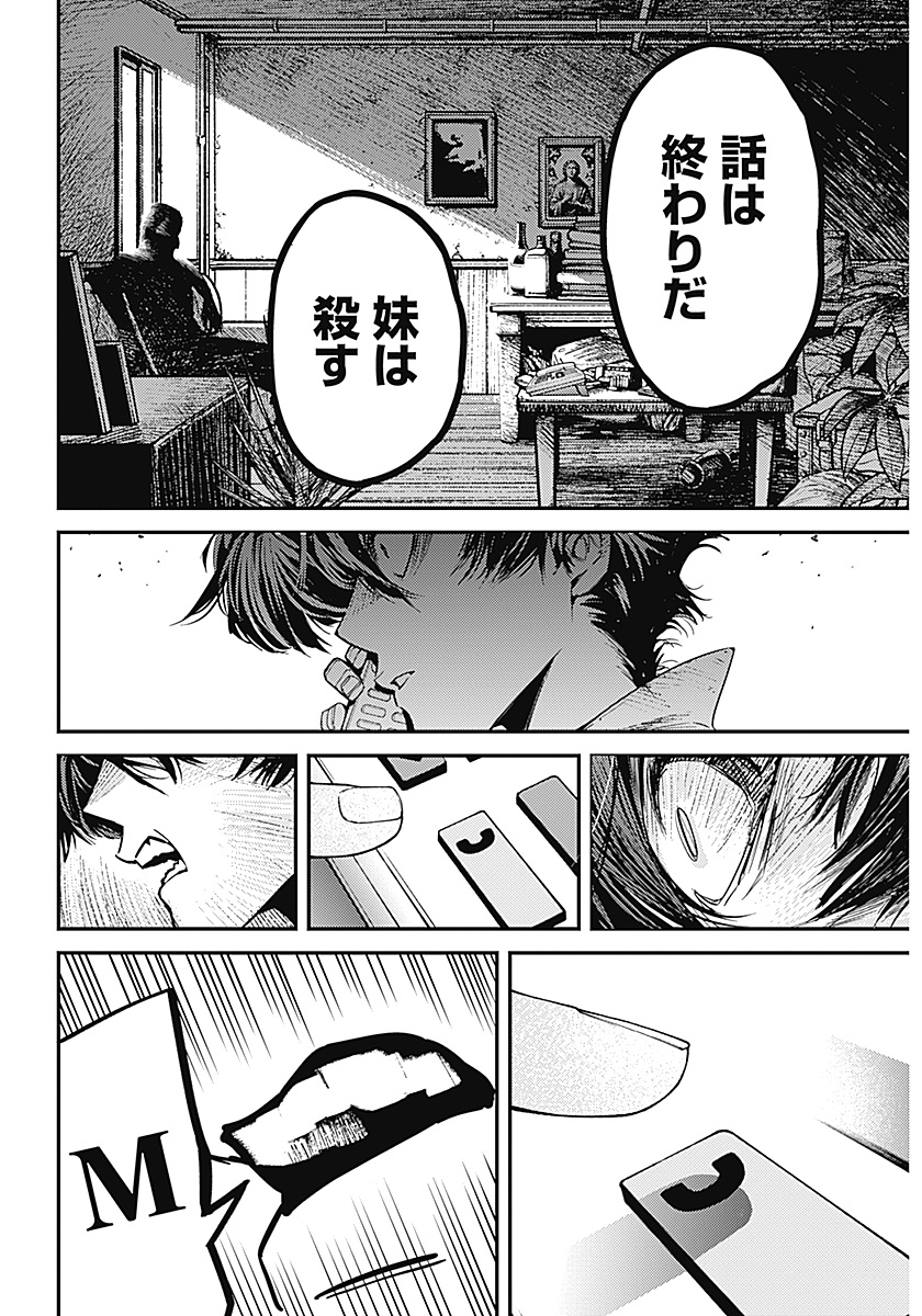 AZTEC NO KAITEN Chap 1 - Pic 49