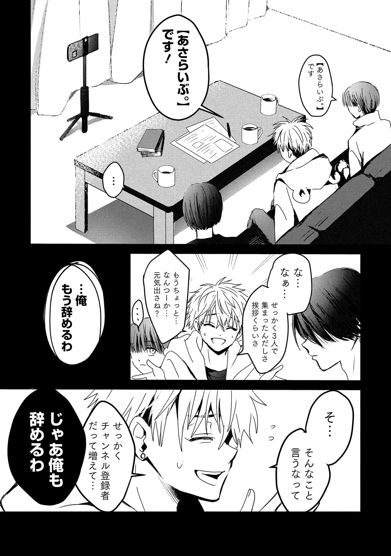TSUKISHI Chap 1 - Pic 46