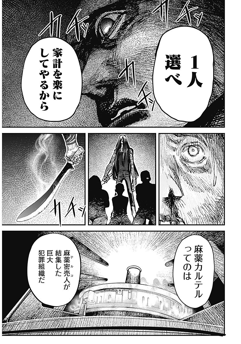 AZTEC NO KAITEN Chap 1 - Pic 28