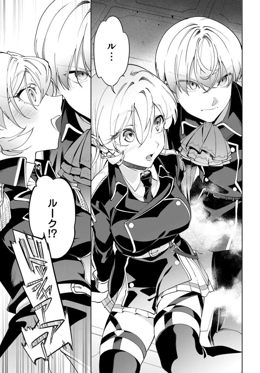 KIWAMETE GOUMANTARU AKUYAKU KIZOKU NO SHOGYOU Chap 10 - Pic 19