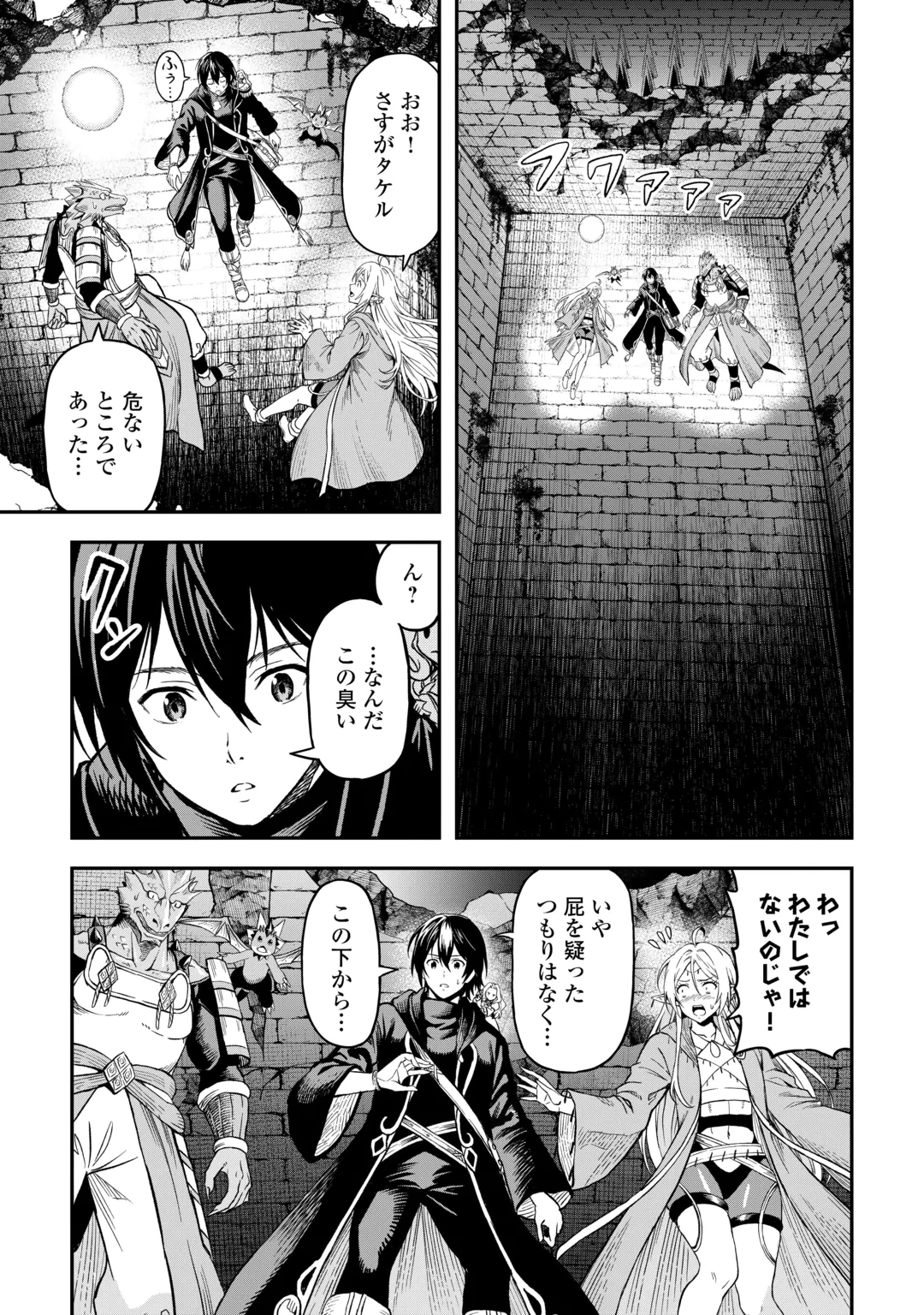 SOZAI SAISHUKA NO ISEKAI RYOKOUKI - RAW Chap 67 - Pic 15