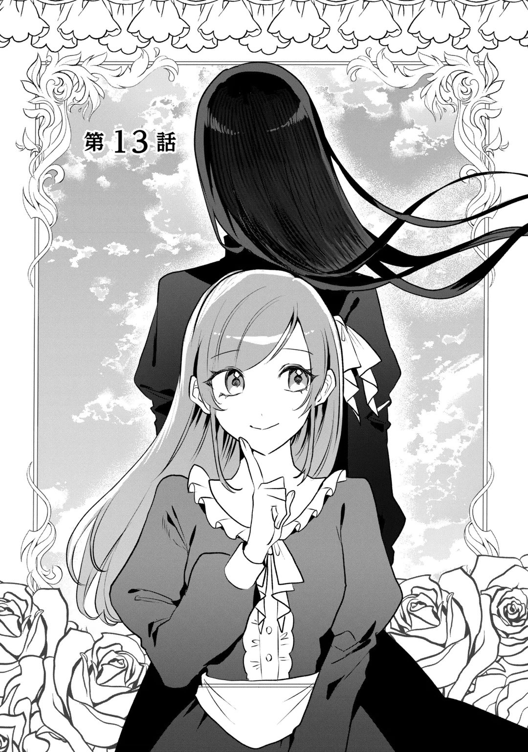 IBASHO WO UBAWARE TSUDZUKETA WATASHI WA DOKO NI IKEBA II NO DESHOU KA? - RAW Chap 13 - Pic 1