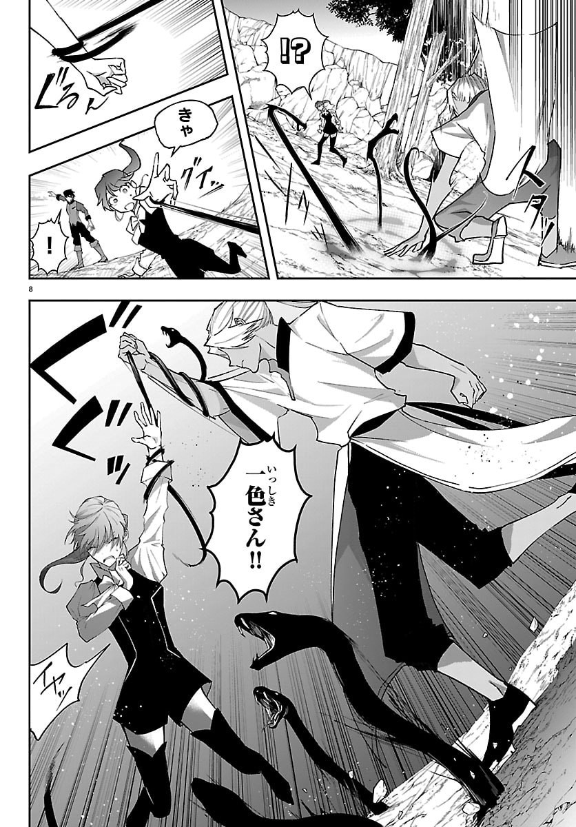 JANAI HOU NO SEIJO TO YUUSHA: ARE, WATASHI TACHI TTE HONTOU NI 