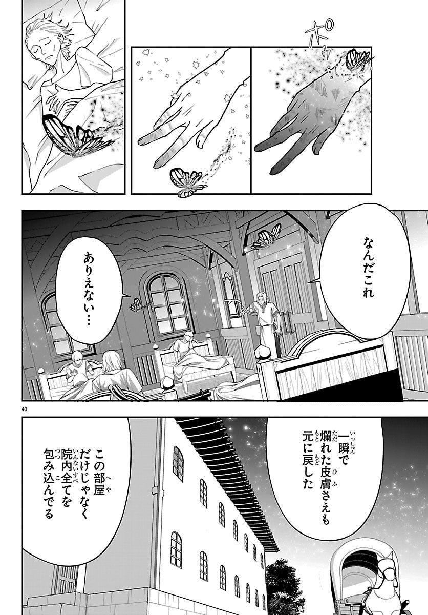 JANAI HOU NO SEIJO TO YUUSHA: ARE, WATASHI TACHI TTE HONTOU NI 